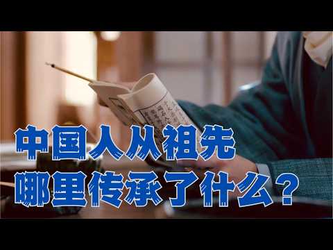 什么样的中国，才造就了今天的中国人？（2小时片长，建议收藏后观看）『何以中国人-合集』