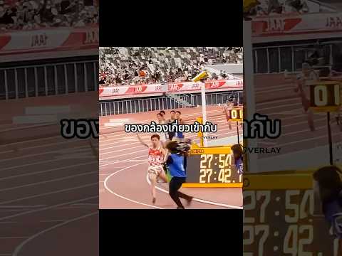 ความผิดพลาดครั้งใหญ่ของช่างภาพ