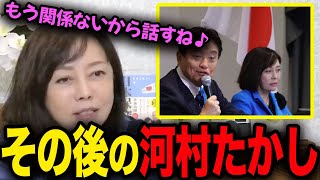【河村たかし】えっ？そうだったの!?日本保守党を離党した後の河村たかしが悲惨すぎる。【百田尚樹/日本保守党/あさ８】
