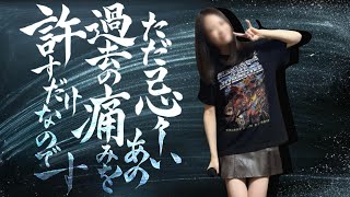 【歌ってみた】｢予襲復讐」マキシマム ザ ホルモン maximum the hormone (romaji歌詞付き) アレンジショートver. カラオケ 演奏：Zetting Cokinger様