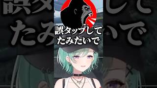 八雲べにに寝ぼけて送ったしんじのメッセージにキモがる赤見かるび【ぶいすぽ/切り抜き】#ぶいすぽ #八雲べに