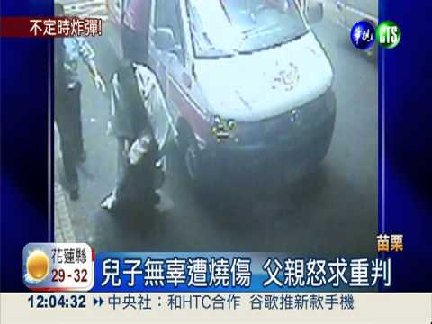 街友潑油燒人 落網硬拗"認錯人"