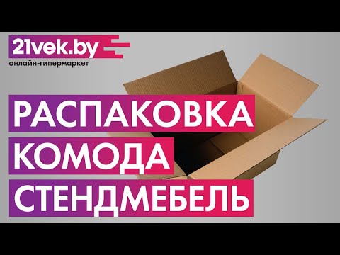 Миниатюра изображения товара Комод Стендмебель №1 (дуб белфорт/венге)