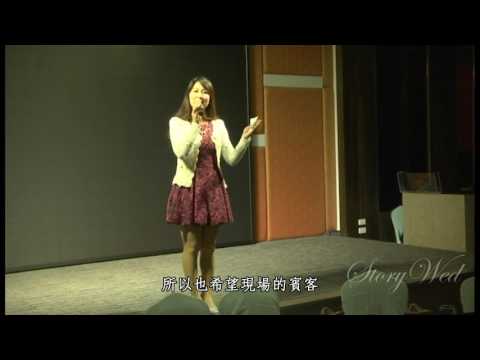 第一次進場婚禮主持作品縮圖