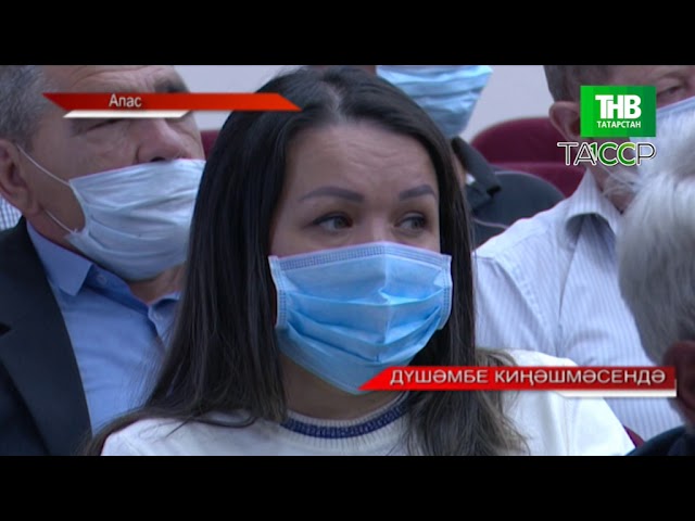 Новости "Апас хәбәрләре" 19.06.2020