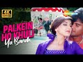 Palkein Ho Khuli Ya Band 4K Song Bollywood Nostalgia Sunil Shetty Sonali Bendre