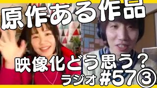 原作がある作品を実写化することについて、どう思う？