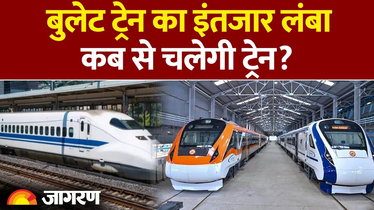Mumbai-Ahmedabad Bullet Train Project पर बड़ा अपडेट | Japan Bullet Train |NHSRC|Indian Railway