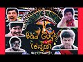 Bad Guys From Kannada Film Industry SagarEdits