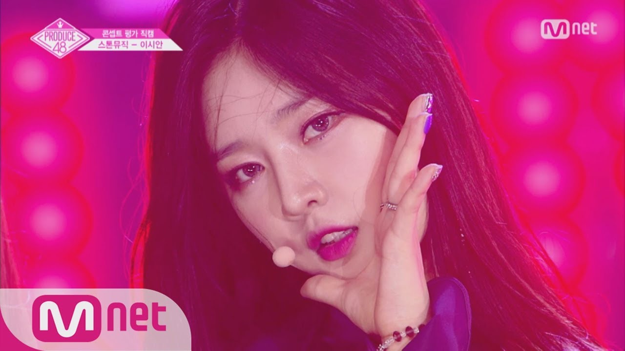 PRODUCE48 [단독/직캠] 일대일아이컨택ㅣ이시안 - ♬Rumor @콘셉트 평가 180817 EP.10 - YouTube