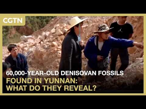 160,000-year-old Denisovan fossils found in Yunnan: What do they reveal?