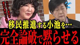 【片山さつき】※小池百合子トンデモナイ事態になりました…【佐藤沙織里 消費税 東京都議会本会議】