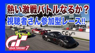 【GT7】土日のお昼は、楽しいレースの時間だぁー!!参加型 ☺️初見さん大歓迎‼️《#PicarRacing》