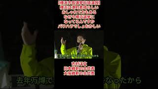 【横浜市長選挙街頭演説】吉村洋文日本維新の会代表大阪維新の会代表「横浜は港町素晴らしいおしゃれで力もあるなぜ今横浜選挙になってるんですかパワハラでしょおかしい」桜木町駅東口2026年10月9日(金)