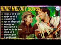 Old Bollywood Songs 🎺60's_70’s_80’s सुपरहिट्स गाने 🎸🎺 Old is Gold 🎸🎺 सद