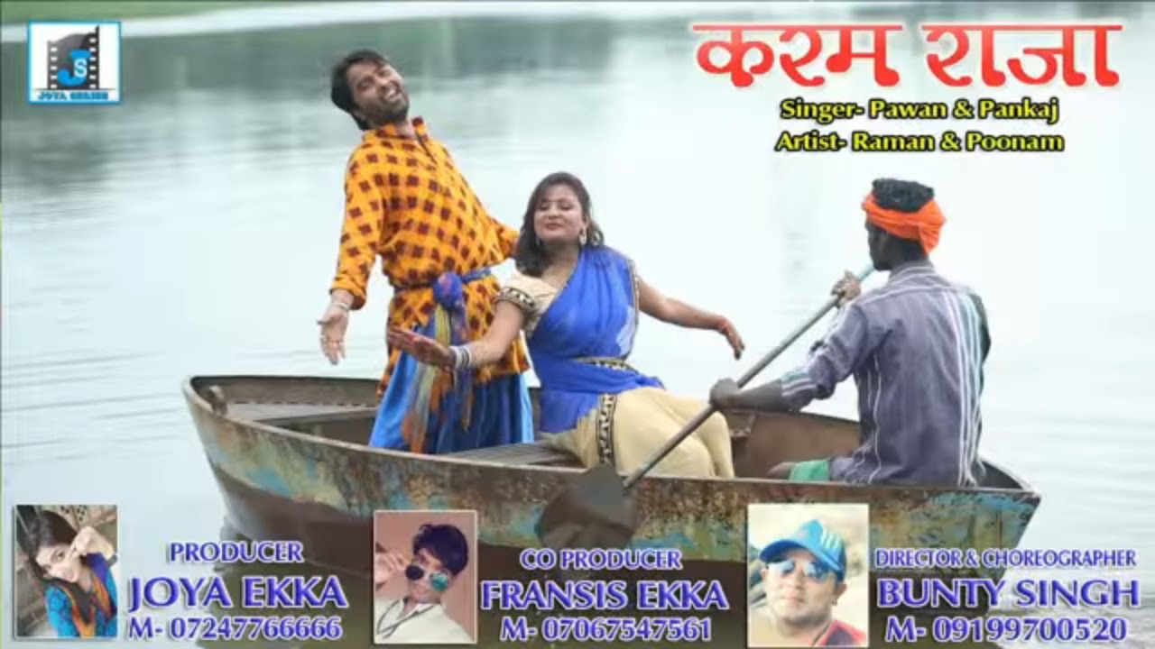 हल जोते गेल !! नागपुरी गीत II KARMA SONG PAWAN ROY NEW NAGPURI SONG 2022 II RAMAN SINGH & SAPNA I