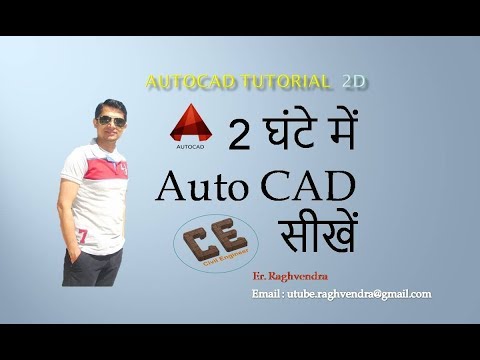 download lagu mp3 mp4 Autocad Tutorial Hindi Free Download, download lagu Autocad Tutorial Hindi Free Download gratis, unduh video klip Autocad Tutorial Hindi Free Download