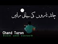 Chand Taro Ki Suhani Raatein Slow And Reverb Credit Wafa Ali Dadu Reverbism 2 0