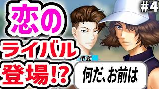 【ドキサバ】嫉妬深いの推せる〜〜〜！【甲斐裕次郎ルート③】【テニプリ】【乙女ゲーム実況】