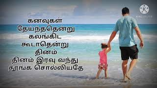 Download lagu Unakkenna Venum Sollu Song from lyrics in tamil mp3 Download lagu Unakkenna Venum Sollu Song from lyrics in tamil mp3