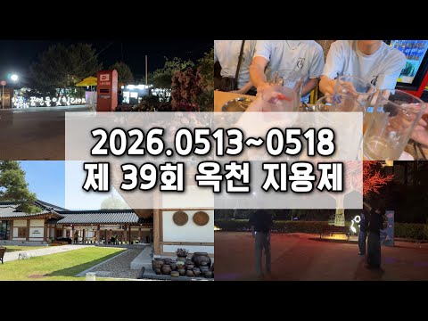 내 인생의 넘버원이 된 추억 -지용제-    私の人生のナンバーワンになった思い出 - ジヨン祭 -