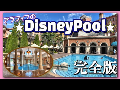 プールでの越冬：プールを大切にするために知っておくべきことすべて！  庭園