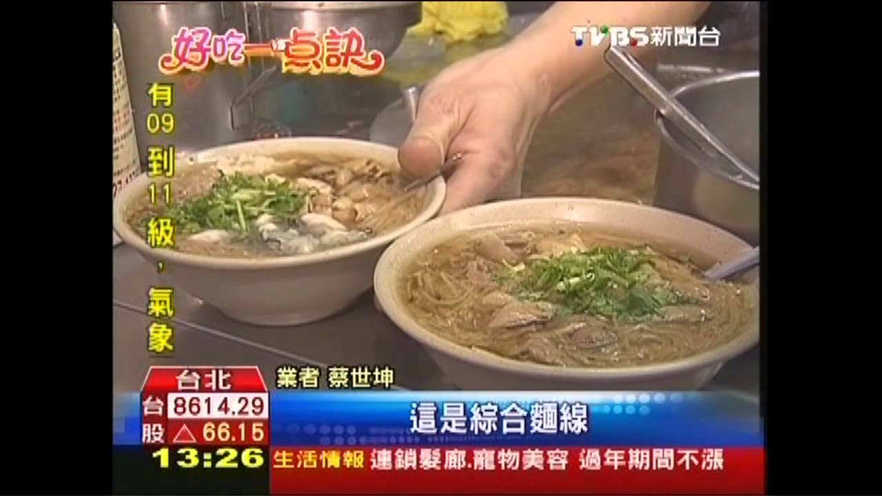 【好吃一點訣】勾芡鎖水份、大腸「刮油」　麵線少油膩