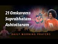 Daily Morning Prayers ప్రాతః స్మరామి 21Times Omkaram Sri Sathya Sai Suprab