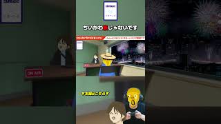 ちいかわ族じゃないです【C&M RADIO/切り抜き】 #shorts