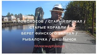Рыбалка в ломоносове на финском заливе
