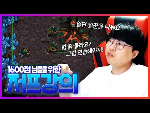What’s the Difference in 'Temperature'? Cold, Hard Facts for 1600-Level ZvP Tutorial