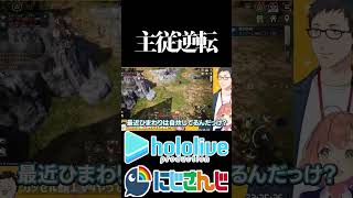 【にじホロ比較シリーズ】主従逆転【さくらみこ／本間ひまわり／社築／ホロライブ／にじさんじ／Vtuber／切り抜き】