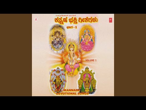 Nambide Ninna Nagabharana