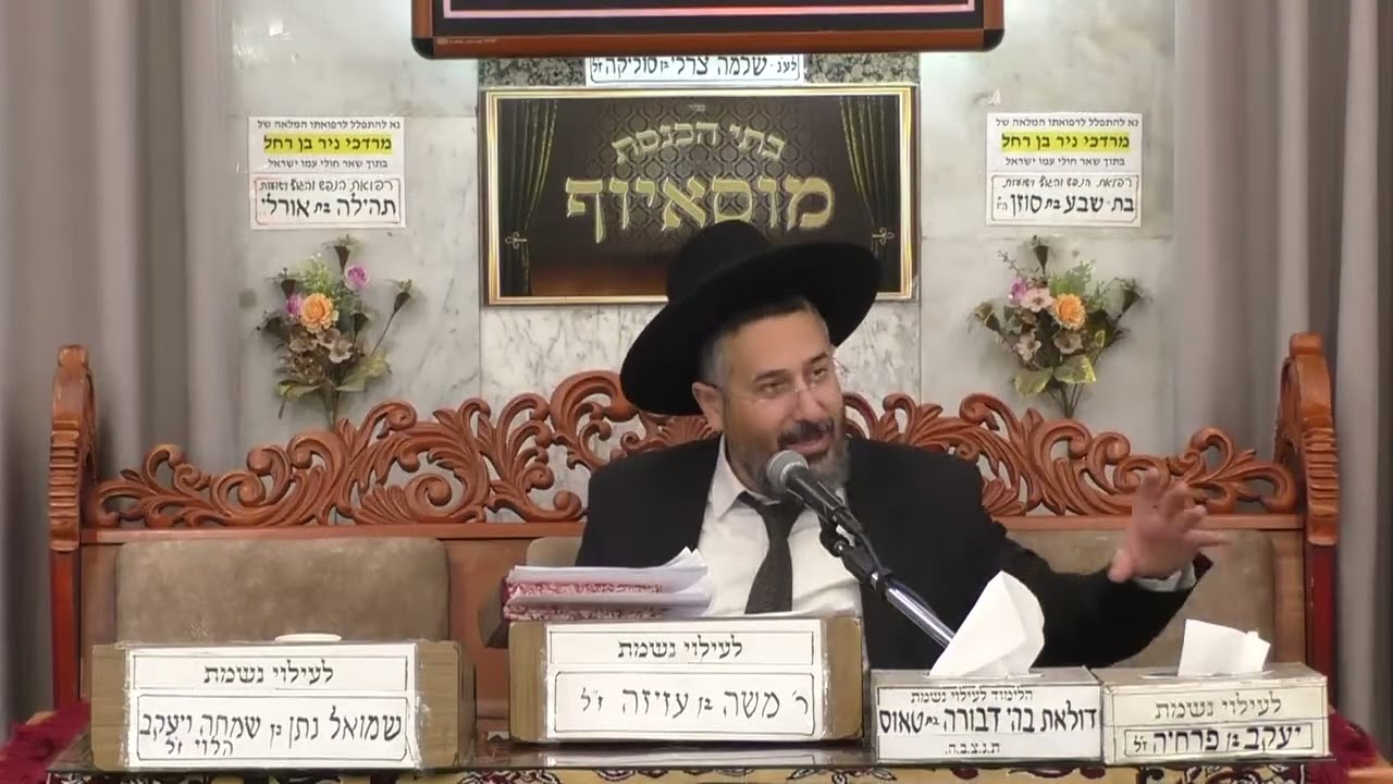 הרב נחום סעדו| מידות | מוסאיוף