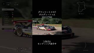 グランツーリスモ7サルディーニャA