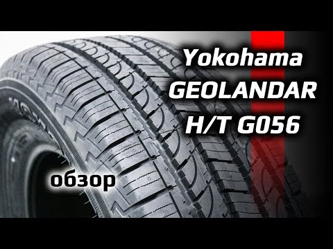 Yokohama Geolandar G056 – A Review of Summer Crossover Tires