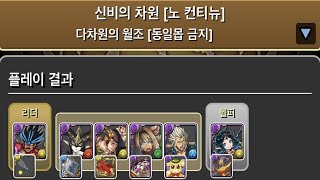 [다차원의 월조] 학생주임 태안의 대장군×신입생 암용도사 이나 pt. (Feat. 7×6 리더체인지)