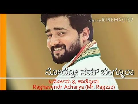 Raghavendra acharya song about...