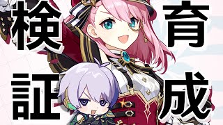 【原神】シャルロット育成して色んなＰＴで使ってみたい！！ | 武器、聖遺物、編成を考える