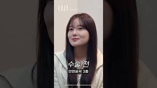 턱 확대술 성형 시술