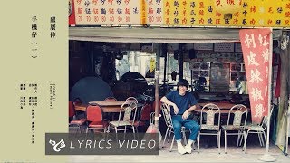 [問卦] 手機仔毋是你的愛人仔