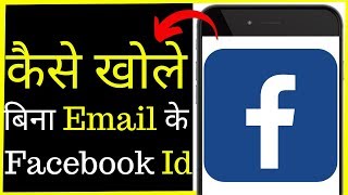 How to open facebook without email id || Recover Facebook account without email