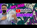 My second YouTube income revealed💵 || ya paisay kis ko du ga ??