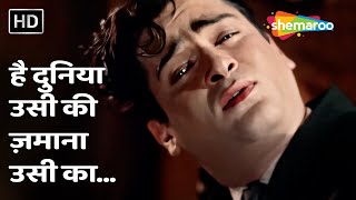 Hai Duniya Usi Ki Zamana Usi Ka by Mohammed Rafi