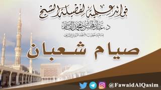 صورة فوائد الخطب | الشيخ د. عبدالمحسن بن محمد القاسم