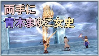 【結月ゆかり】DFFOOインタールードをプレイ
