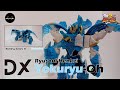 DX Ryusoul Henkei Yokuryu Oh 騎士竜戦隊リュウソウジャー DX ヨクリュウオー