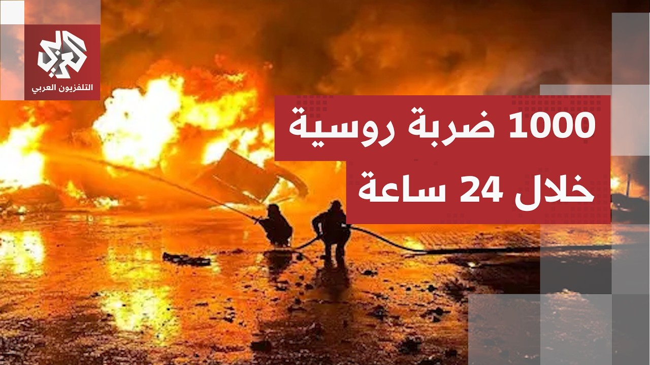 قصف روسي عنيف يشعل حريقًا في مركز تجاري بزاباروجيا.. التفاصيل مع مراسلنا في ك?