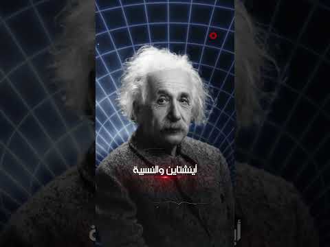 شاهد بالفيديو.. الزمن في الفضاء.. سباق معقد بين الأرض والقمر#الشرقية_نيوز