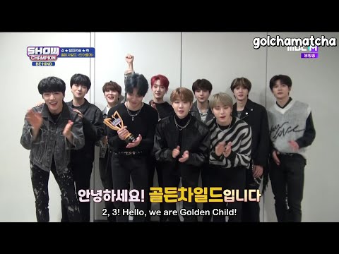 [ENG SUB] Golden Child Show Champion Behind 골든차일드 쇼챔 비하인드